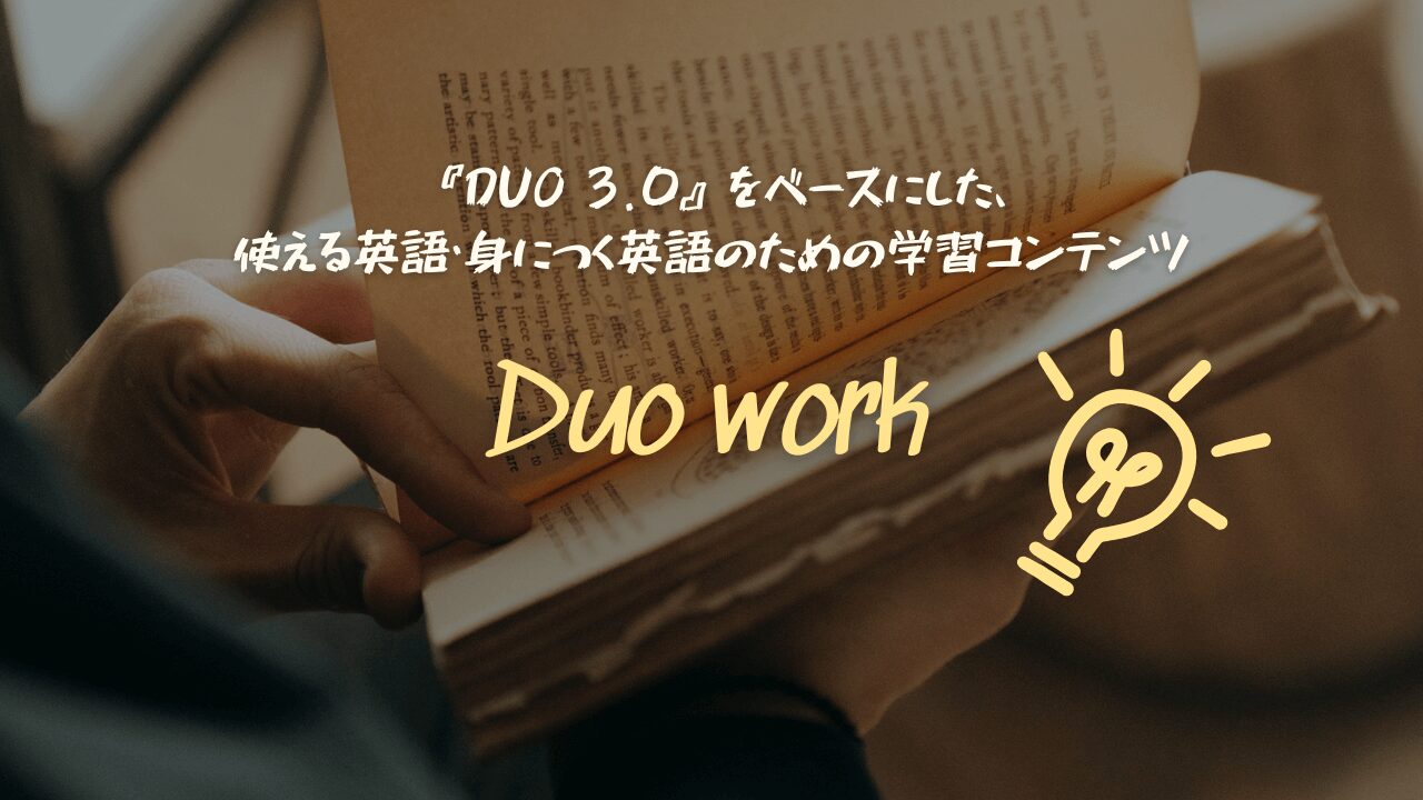 Duo work