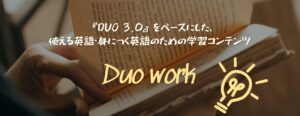 Duo work
